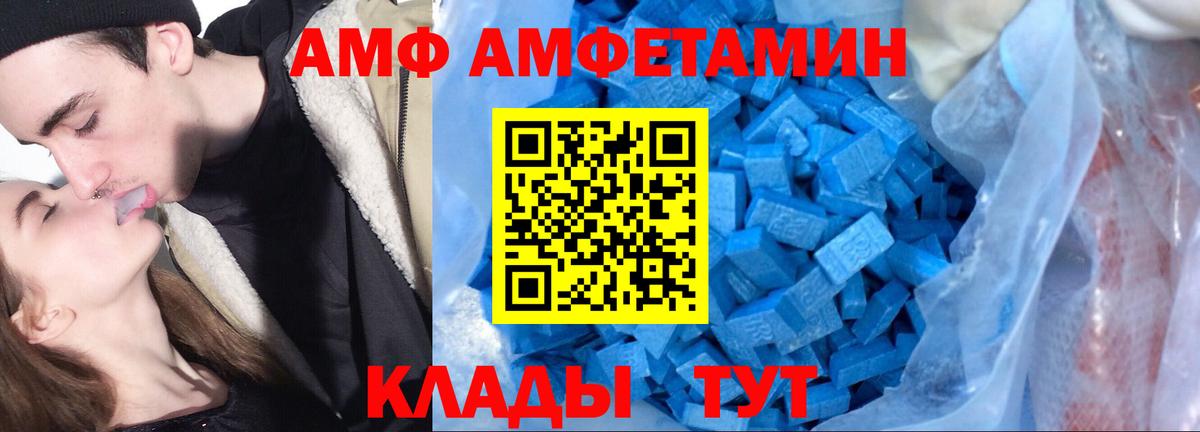 Семилуки  АМФ Розовый  АМФЕТАМИН  Вход с VPN 