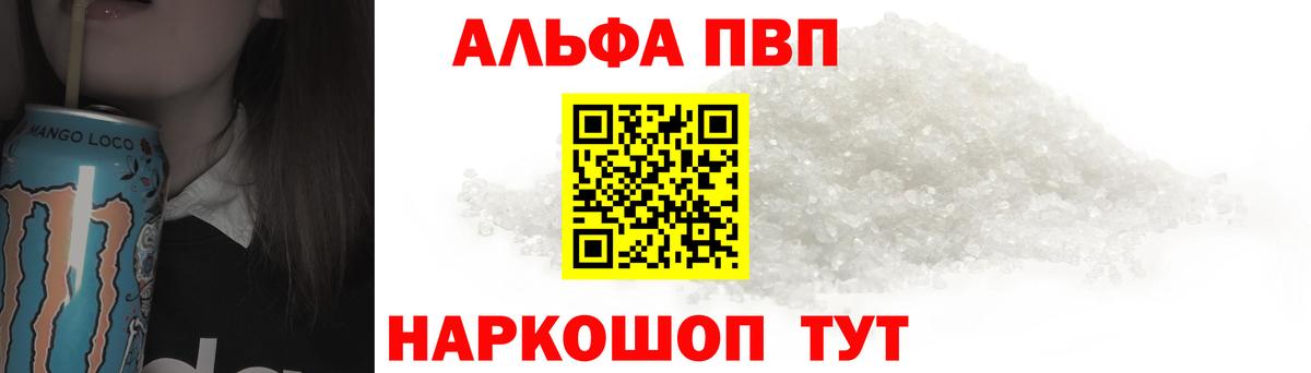 Альфа ПВП кристаллы  Вход с VPN  A-PVP СК КРИС  Семилуки  купить  сайты  A PVP мука 