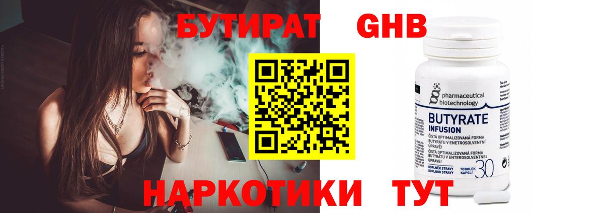 БУТИРАТ оксана  Вход с VPN  Бутират  Семилуки 