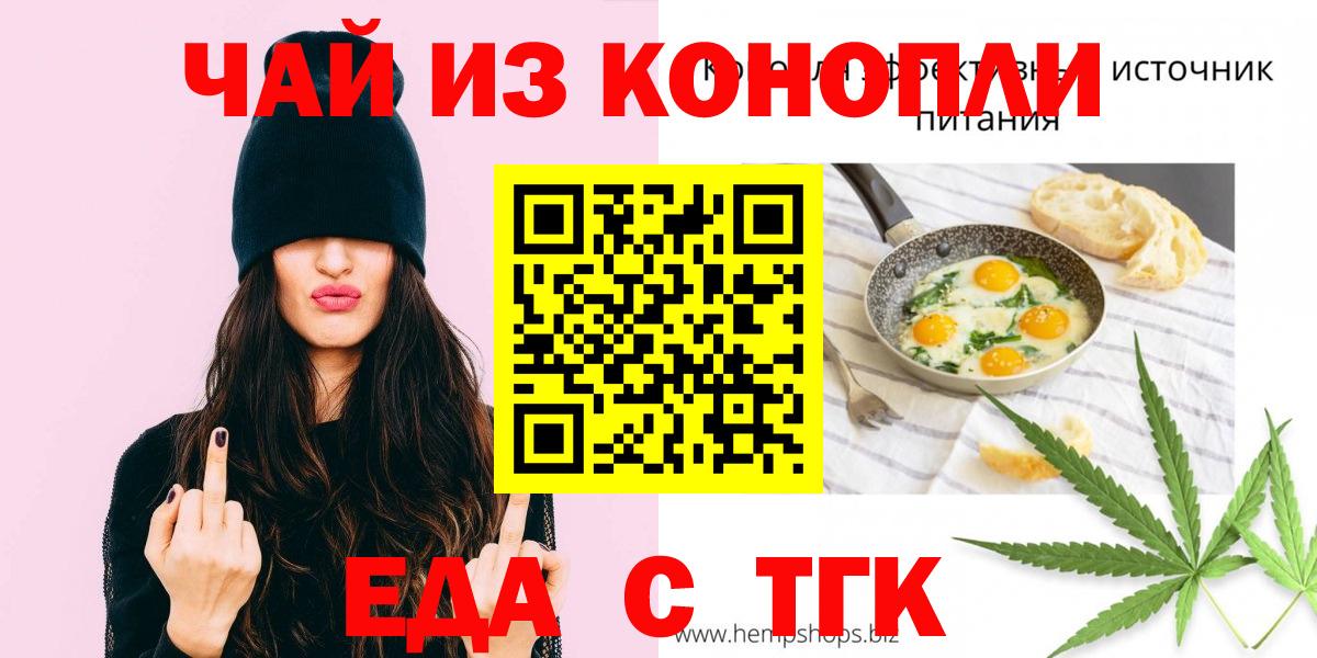 Печенье с ТГК конопля  Вход с VPN  Семилуки 