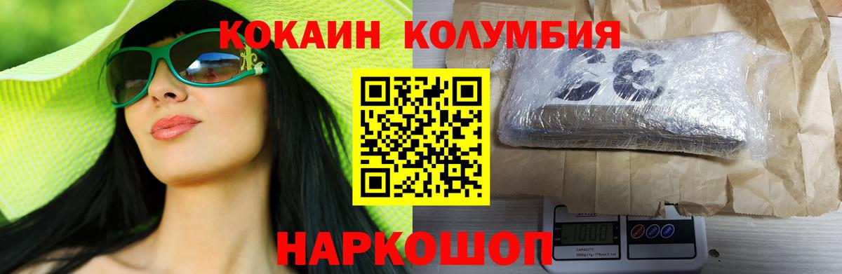 Семилуки  Кокаин  Вход с VPN  КОКАИН 97%  где купить наркоту  КОКАИН FishScale 