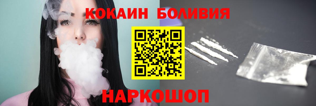 Кокаин 97% Семилуки