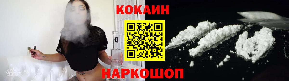 Канабис  Cocaine  APVP СОЛЬ кристаллы  Вход с VPN  МЕФ  Гашиш  Семилуки  Меф   COCAIN 