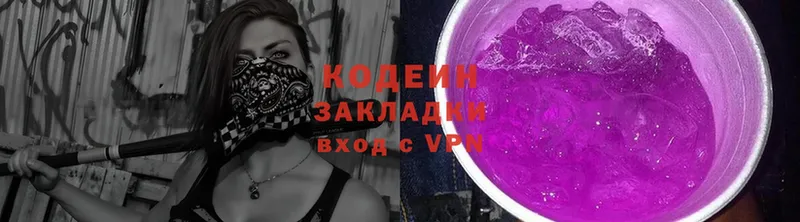 Кодеин Purple Drank  blacksprut ССЫЛКА  Семилуки 