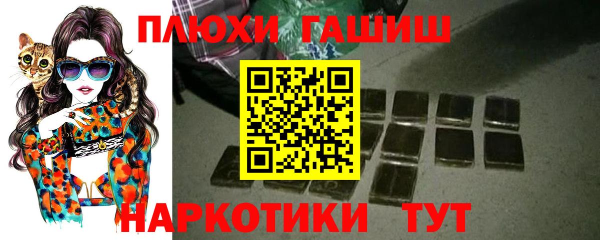 Гашиш VHQ  Вход с VPN  ГАШИШ  Семилуки 