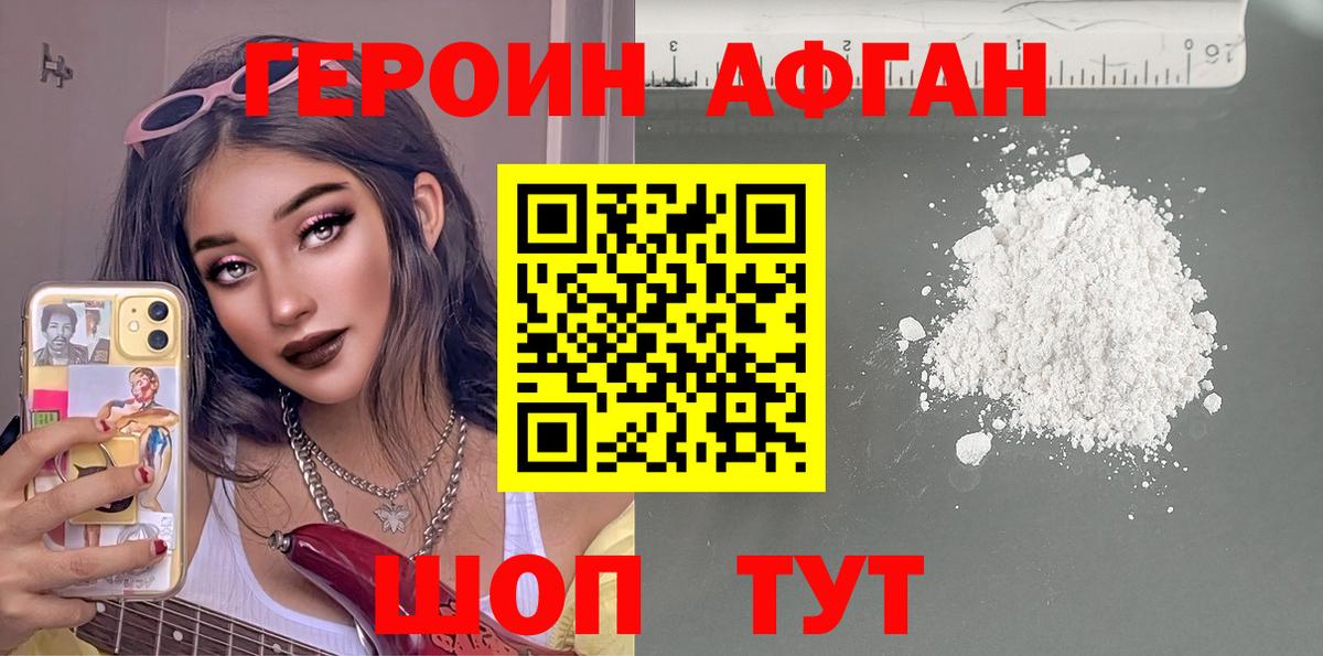 Героин гречка Семилуки