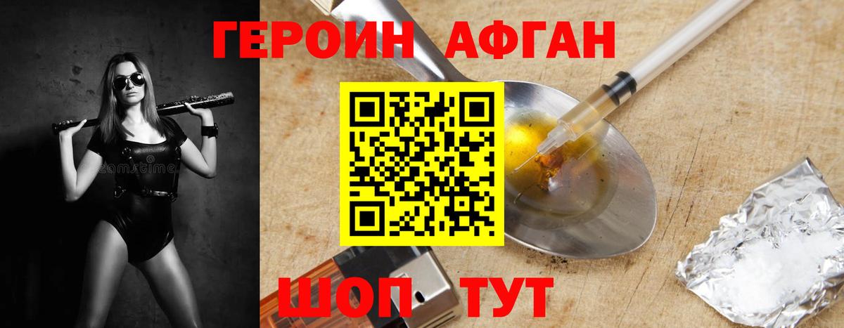 Героин белый  Вход с VPN  Семилуки 
