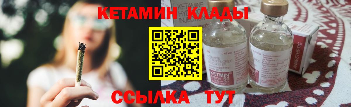 Семилуки  Кетамин ketamine  площадка как зайти  Вход с VPN  КЕТАМИН VHQ 