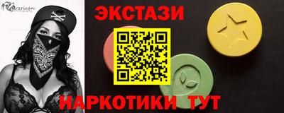 экстази Будённовск