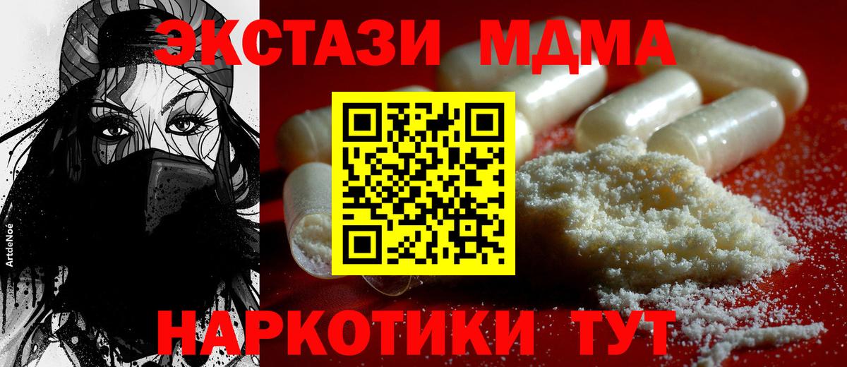 Семилуки  MDMA кристаллы  МДМА crystal  Вход с VPN 