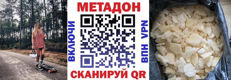 Метадон methadone  Семилуки 