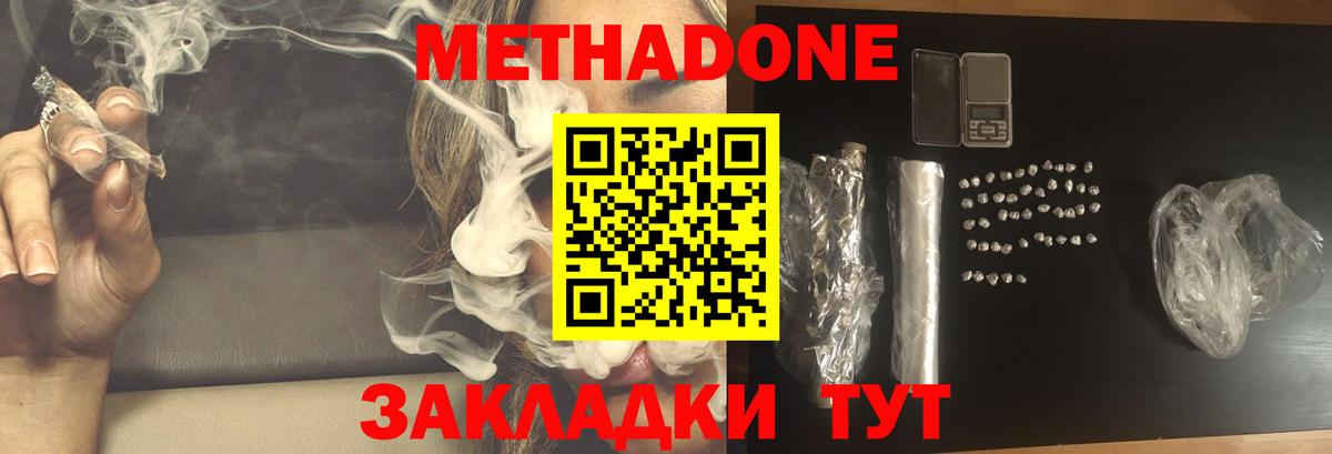 Семилуки  Метадон мёд  Вход с VPN  Метадон VHQ 