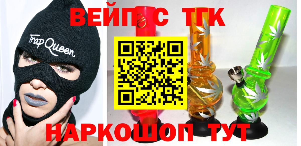 Дистиллят ТГК THC oil Семилуки