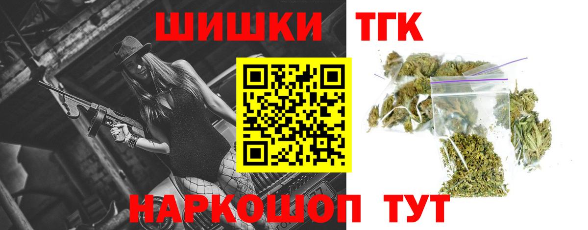 Конопля OG Kush  Вход с VPN  Шишки марихуана White Widow  Канабис THC 21%  Семилуки 
